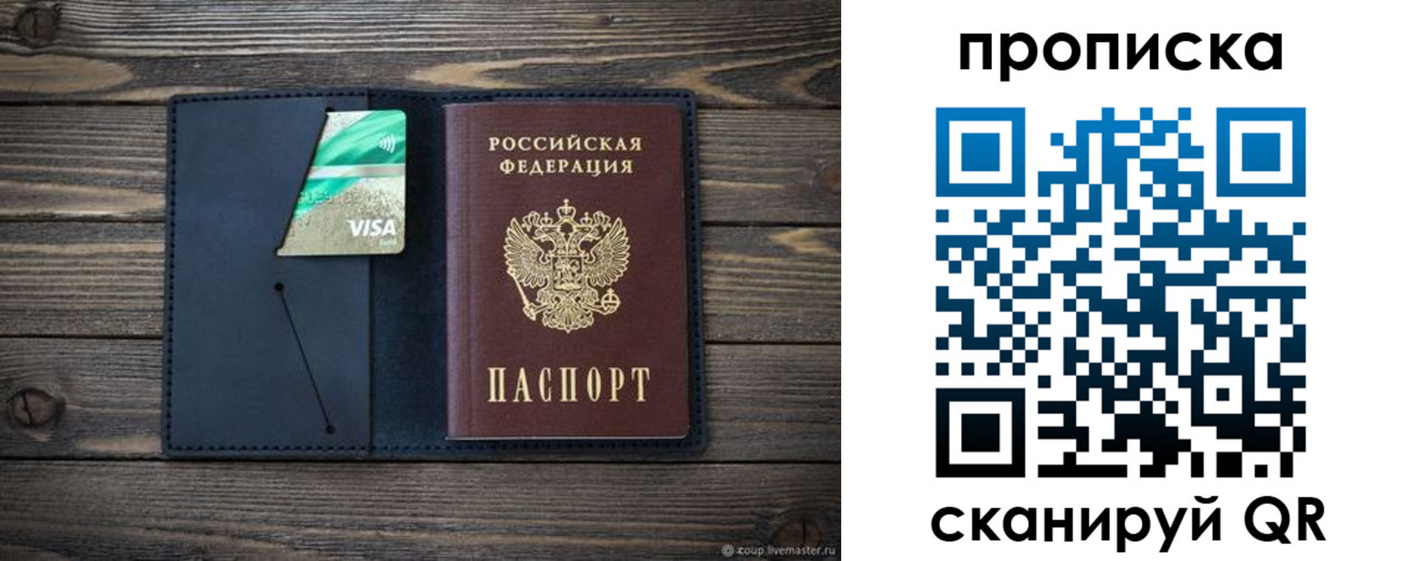 прописка для кредита в Бокситогорске