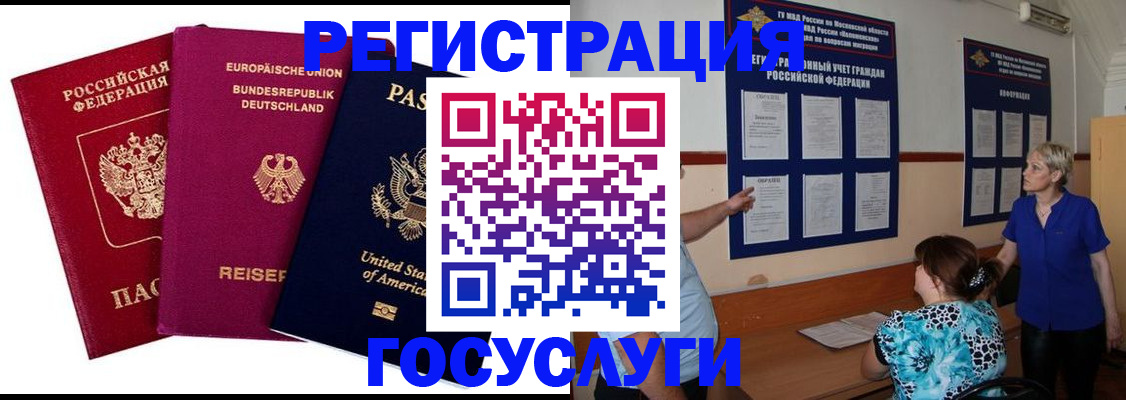 временная регистрация в Бокситогорске