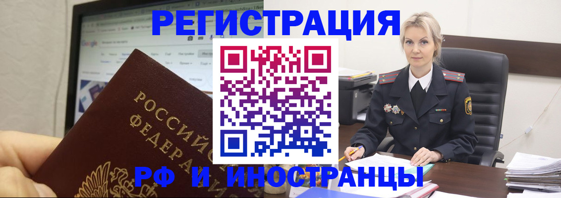 временная регистрация надежно в Бокситогорске