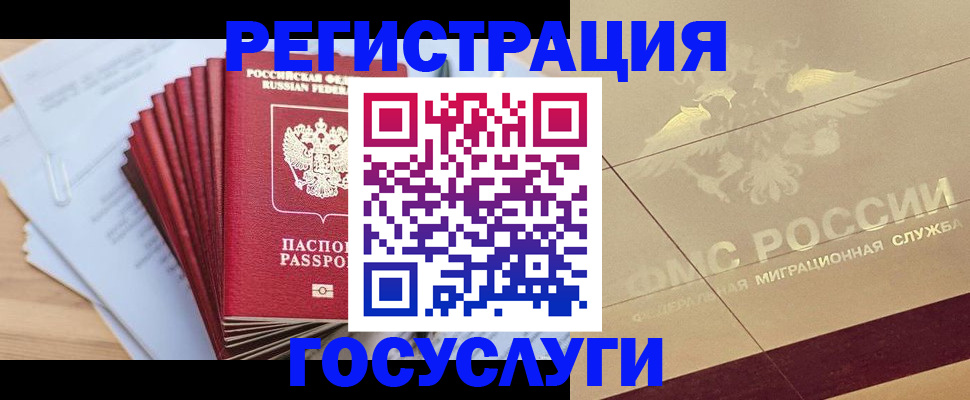 временная регистрация гарантия в Бокситогорске